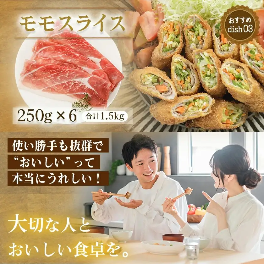 全部真空パック!「おさつポーク」スライス2.5kg_17-1403_ (宮崎県都城市) 豚肉 小分け スライス ロース ロース 肩ロース ブランド 豚 おさつポーク あっさり 冷凍 便利