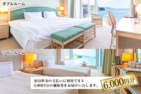 宿泊補助券 日南海岸 南郷プリンスホテル 6,000円分 旅行 ホテル 食事 利用券 リラックス 露天風呂 オーシャンビュー 家族 友人 カップル 人気 おすすめ 高級 贅沢 ご褒美 お祝い 記念日 絶景 開放感 プライベート リゾート 宮崎県 日南市 送料無料_D33-20