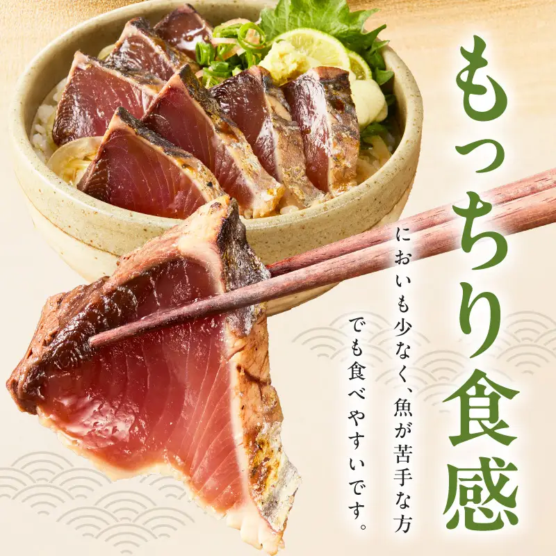 カツオたたき 2kg(6～12節)  特製タレ付 初鰹 