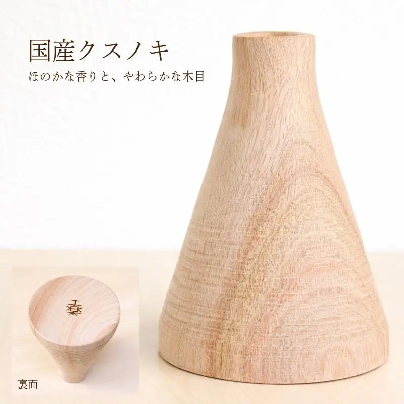 クスノキの一輪挿し