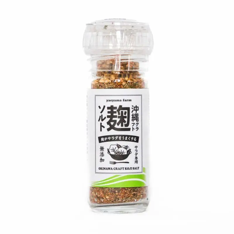 沖縄クラフト麹ソルト 3種詰め合わせセット