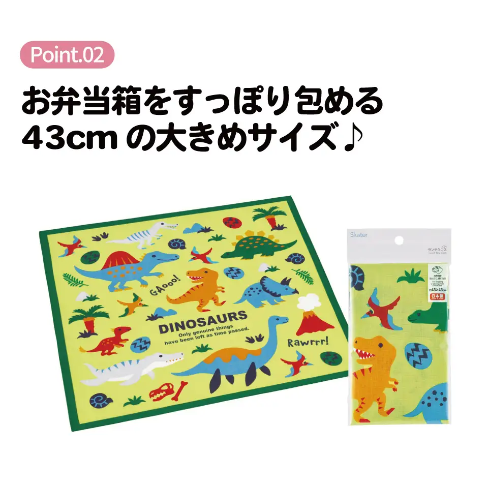 ランチクロス KB4 ディノサウルス 恐竜 ダイナソー 奈良県奈良市 skt009 スケーター 724749