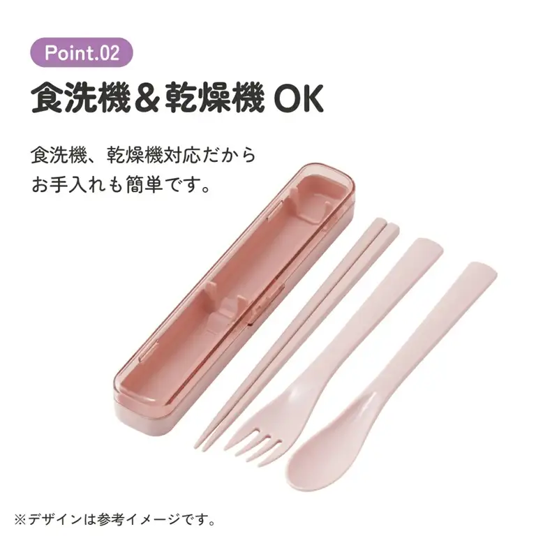 食洗機対応箸 スプーン フォーク カトラリーセット TAC1 スモーキーピンク 奈良県奈良市 skt067 スケーター 725937