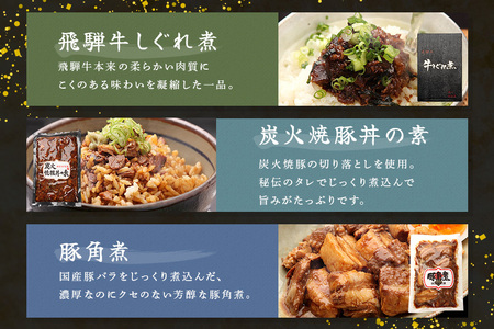 焼豚 御嵩屋詰め合わせセット 炭火焼豚 煮豚 焼豚丼の素