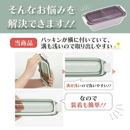 洗いやすい弁当箱 530ml 1段 バイオマス PTLB6B セピアカラー ラベンダー 奈良県奈良市 skt103 スケーター 672460