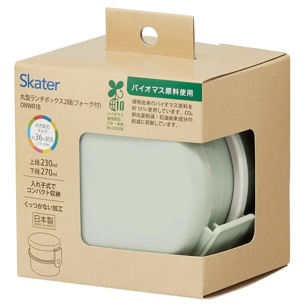 お弁当箱 2段 500ml レンジ対応 丸型 バイオマス ONWR1B セピア カラー グリーン 奈良県奈良市 skt104 スケーター 668395