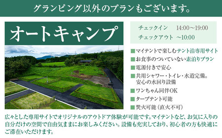 グランピングリゾート熊本吉無田 商品券 5000円分(1000円×5枚)《30日以内に出荷予定(土日祝除く)》熊本県 御船町 吉無田高原 体験型 バーベキュー 旅行 BBQ  グランピング  キャンプ 車中泊 ワンちゃん ペット