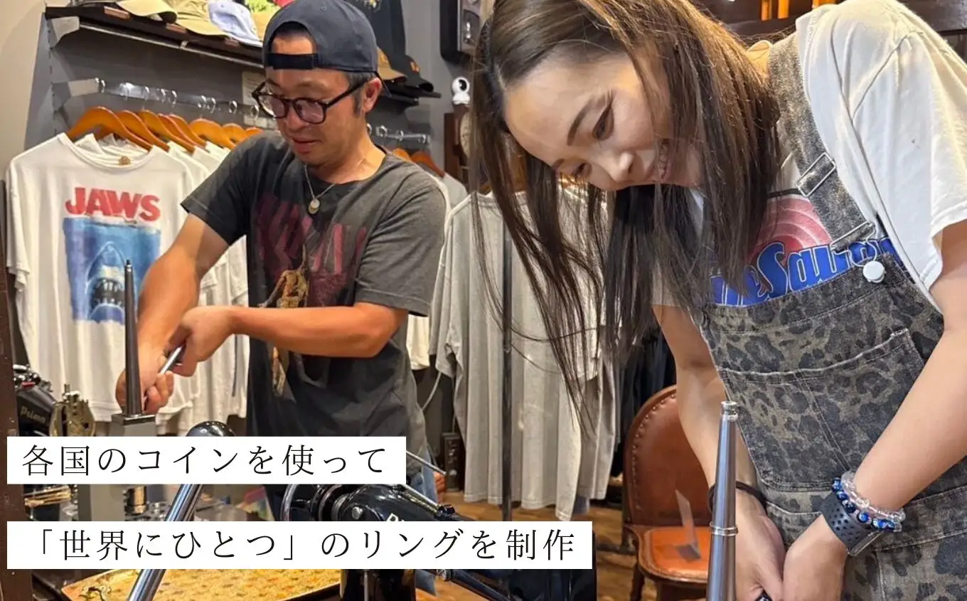 コインリング作り体験 体験チケット 指輪