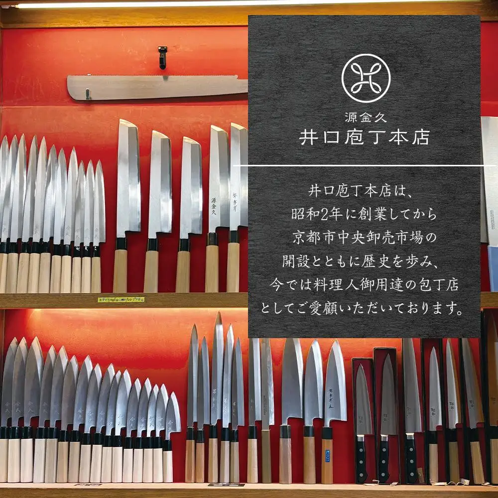 【シグネチャー京都】京刃物(包丁)研ぎ体験チケット(2名様分)｜京都 チケット 人気 おすすめ