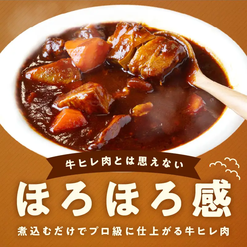 【氷温熟成×極味付け】煮込み用 牛ヒレ肉 切り落とし 1kg