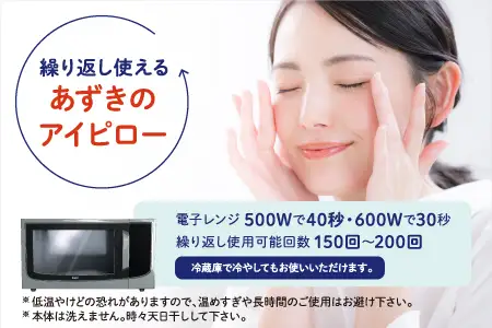 アイピロー＆クッキーセット シーサー柄 クッキー８枚(２種各４枚) | 就労継続支援B型事業所 スマイリーワークぎのわんB | 小豆 あずき リラックス | セット クッキー 厳選素材 | スイーツ 焼菓子 おやつ | 沖縄 宜野湾市 送料無料