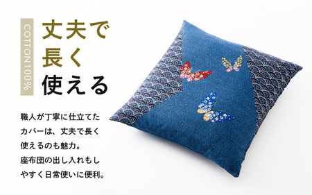 肌に優しい綿100％素材 座布団カバー（銘仙判55×59cm）1枚【蝶々／ブルー】 [A-20444_07]