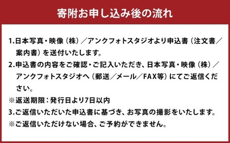 『 ふるさと北区フォト撮影～あなたの思い出の場所はどこですか? 』 アルバム フレーム 写真 フォット 写真撮影 撮影 体験 撮影データ フォトアルバム フレーム付き写真 撮影体験