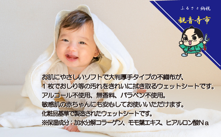 大判 赤ちゃんのおしりふき 60枚2個パックセット×6個セット (720枚)ノンアルコール・パラベンフリー