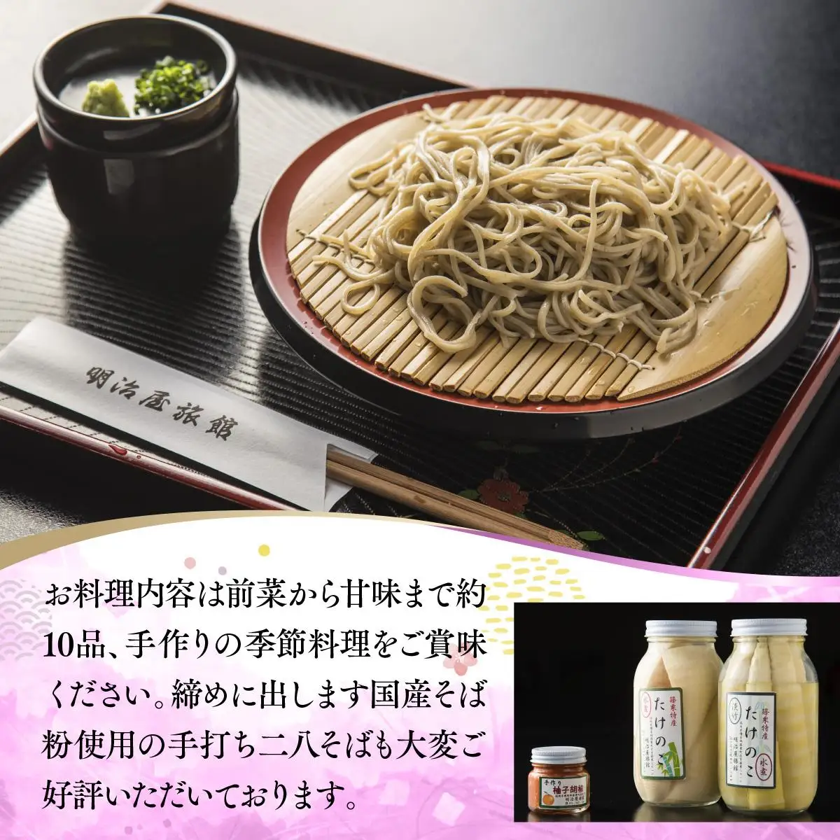 明治屋旅館 宿泊券 1泊2食2名様分 gY002
