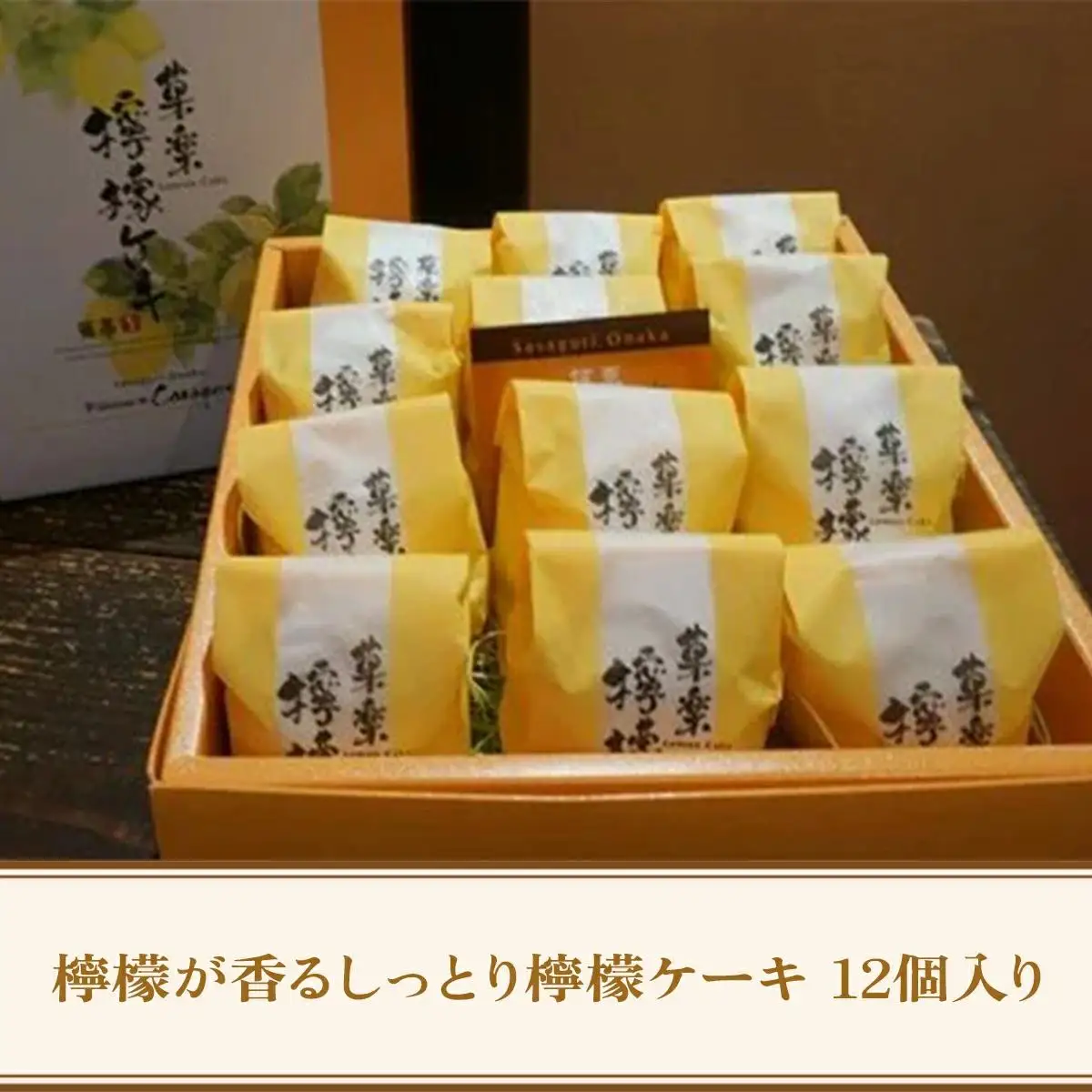 檸檬が香るしっとり檸檬ケーキ gZ001 