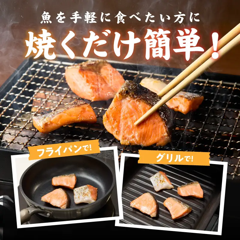 鮭の切り身 500g（11～13切れ）