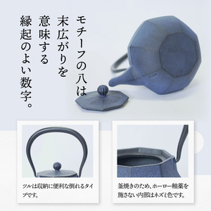 南部鉄器 鉄瓶 みやび 青 大 1.0L 伝統工芸品 【及富作】 [AK045]