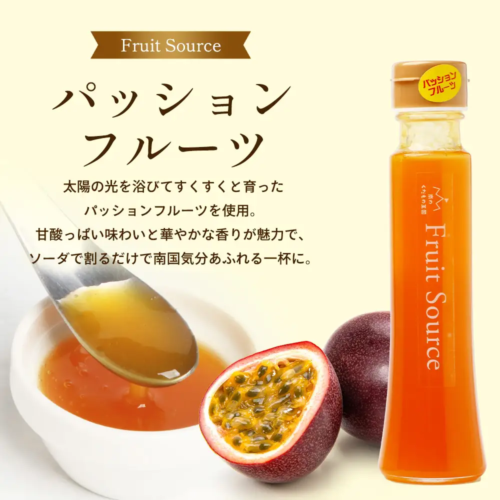 たっぷり！旬のフルーツソース３種セット（辺塚だいだい、パッションフルーツ、甘夏）125g×3本 NK-5｜フルーツ ソース 果物 新鮮 柑橘 辺塚だいだい へつか パッションフルーツ 甘夏 希少 シロップ 紅茶 アクセント アレンジ 鹿児島県 南大隅町 産地直送
