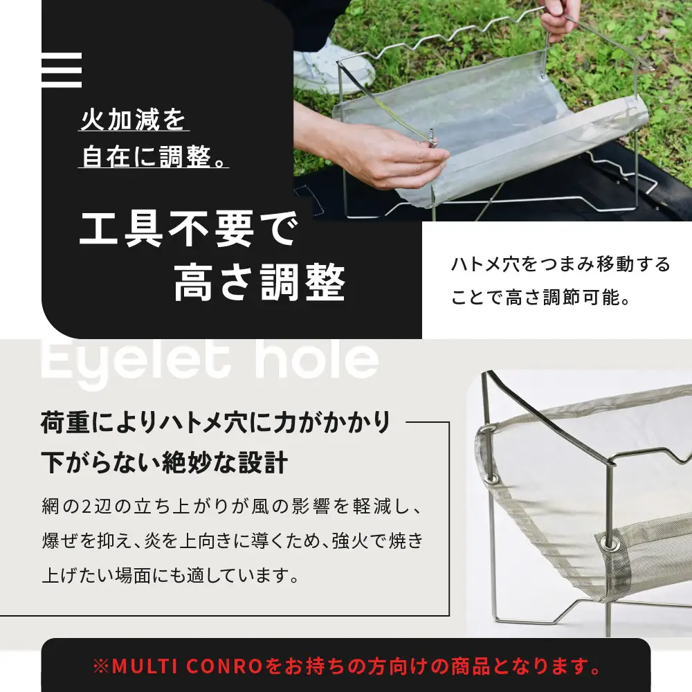 【MULTI SOLO】マルチコンロオプション ステンレスメッシュ｜キャンプギア ブランド 人気 おすすめ