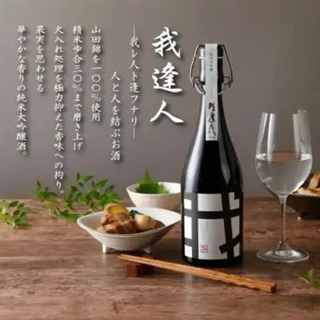 國盛 純米大吟醸 飲み比べ 2本セット【1720916】