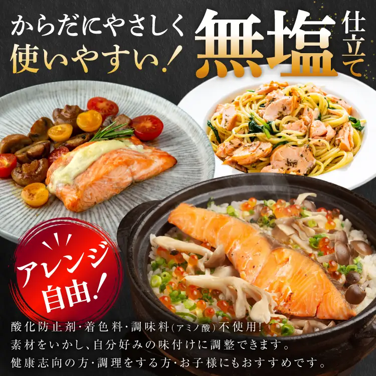 訳あり サーモン 【お弁当用】 切身 骨取り 皮取り 無塩 総重量 1.5kg [足利本店 宮城県 気仙沼市 20565972]