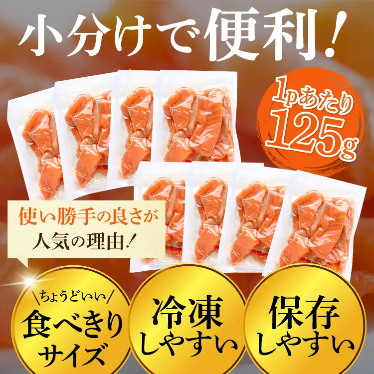 訳あり サーモン 切り落とし おさしみ用 計4kg 125g ×32p [足利本店 宮城県 気仙沼市 20565968]