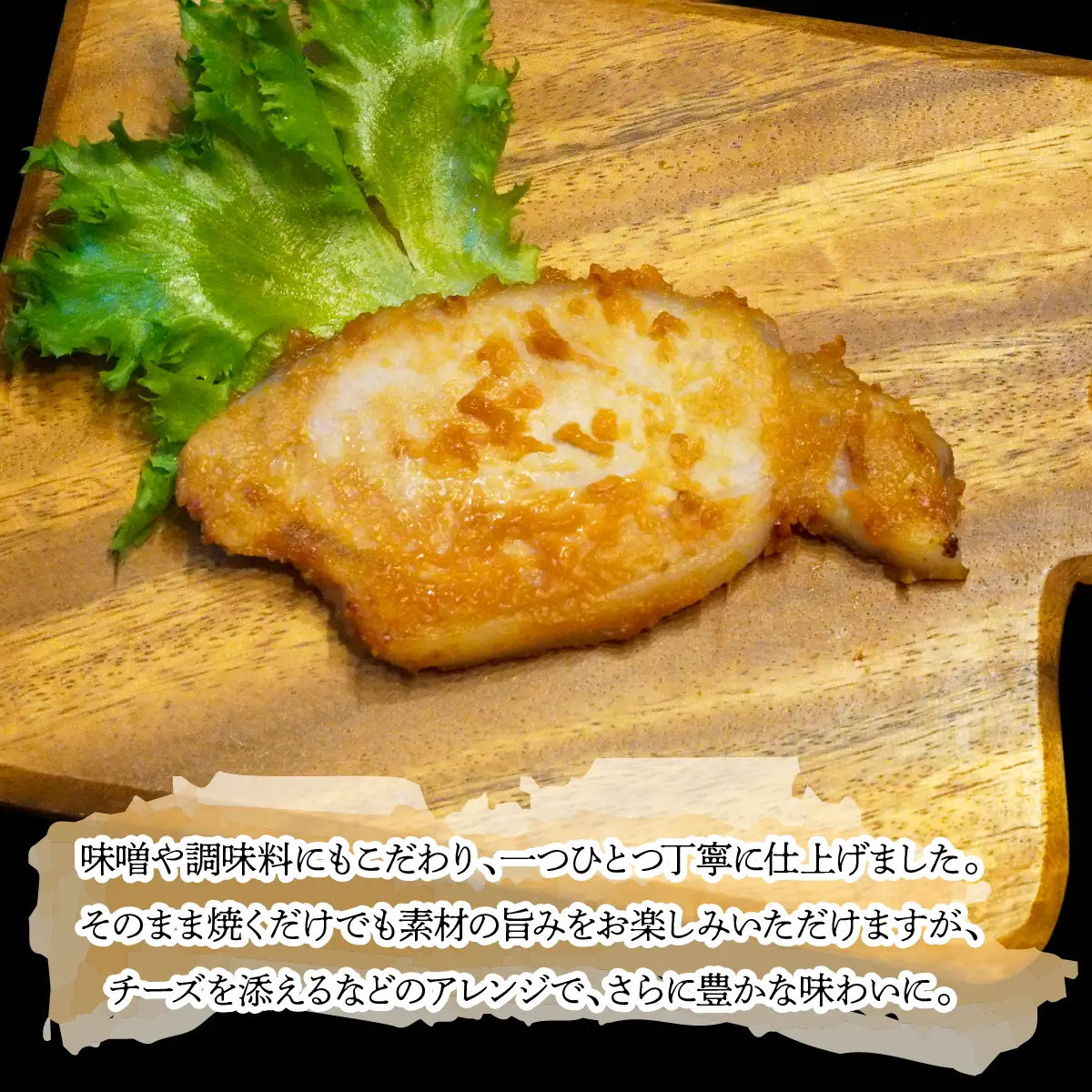 【無添加味噌を使用！】厚切り豚肉の味噌漬け仕込み 500g(100g×5)　ALPFU001