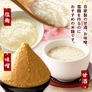 V7474_冷凍米麹(米こうじ)／計4kg（800g×5袋）／生冷凍袋入／和歌山県産