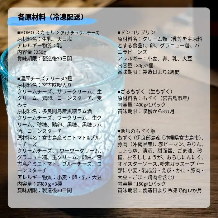 ～宮古島発！泡盛に合う極上おつまみセット～＜1８品セット＞｜沖縄宮古島 グルメ お取り寄せ おつまみ ギフトセット 泡盛 珍味 詰め合わせ 特産品 ギフト 父の日 プレゼント お酒 チーズ プリン テリーヌ マグロ 肉味噌 黒糖 佃煮 クリスマス(TM005）