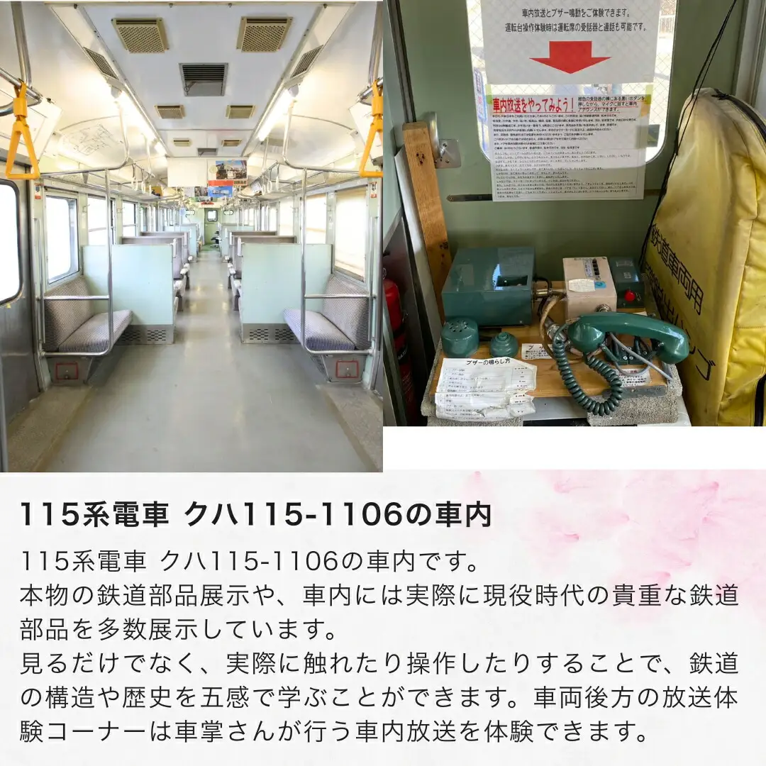 万葉超音波温泉 入浴券(大人1枚)＋115系電車車両1時間貸切プラン | 温泉 旅行 体験 千曲市 長野県 信州