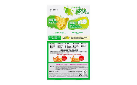 《花王バブ》モンスターバブル【かろやかDAYS】6錠入り×5箱（計30錠） F2Y-6912
