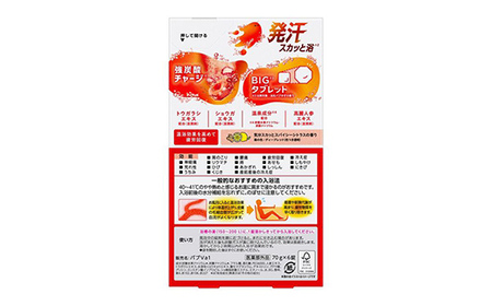 《花王バブ》モンスターバブル【スッキリFREE】6錠入り×5箱（計30錠） F2Y-6915