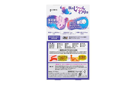 《花王バブ》モンスターバブル【NIGHTモード】6錠入り×5箱（計30錠） F2Y-6913