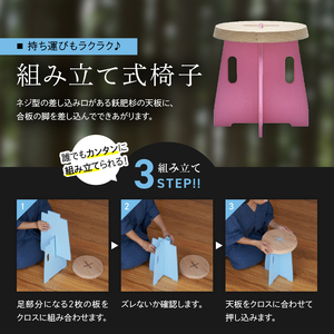≪サイズ・カラーが選べる≫ NEJI_ISU 椅子 1脚 組み立て式_GA6-25