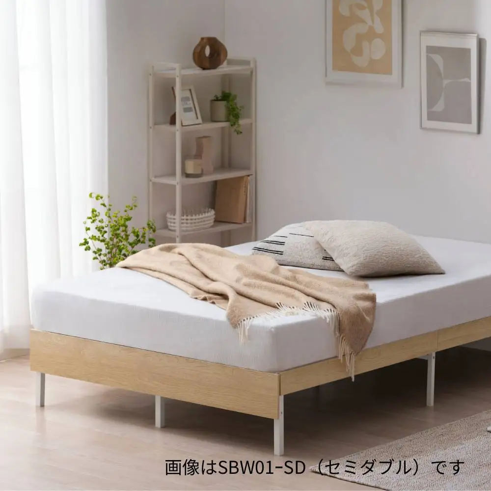 ウッドスチールベッド ダブル SBW01ｰD ホワイト/ナチュラル