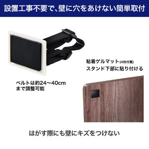 TVスタンド耐震ベルト77型　TSBG-02