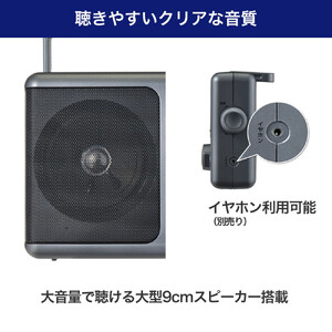 短波液晶ポータブルラジオ　ER-H300TL