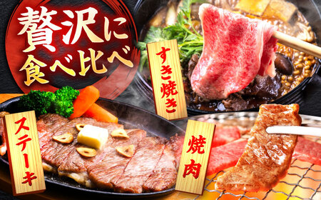 佐賀牛 プレミアムセット 3種 計3kg （サーロインステーキ 8枚・ロース焼肉用 700g・ローススライス 700g）　吉野ヶ里町/ミートフーズ華松[FAY124]