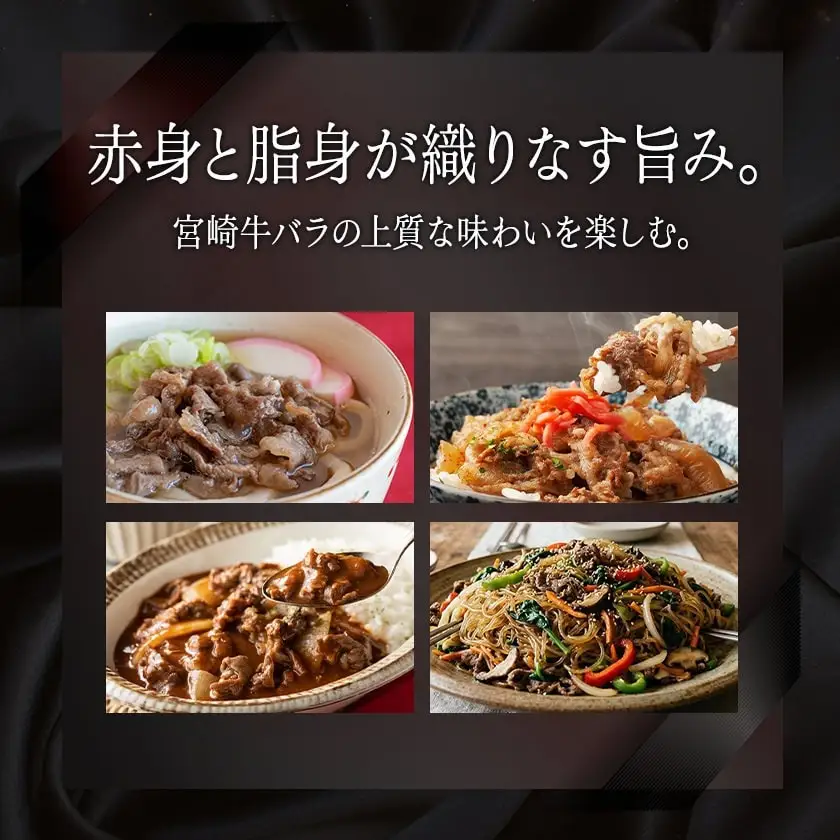 宮崎牛(A5)バラ切り落とし1.5kg≪みやこんじょ特急便≫〔29-0101-Q〕_(都城市) 牛肉 最高級A5ランク 5等級 国産黒毛和牛 ブランド牛 牛バラ肉 (500g×3パック) 1.5キロ 牛ばら肉 切り落とし ブリスケット 小分けパック