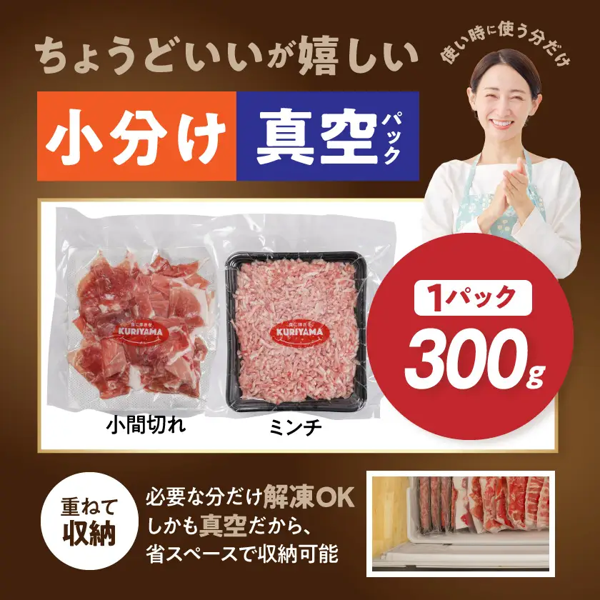 「おさつポーク」小間切れ&ミンチ3.9kgセット(真空)_18-14-002-3900g_(都城市) 豚肉 小分け 真空 小間切れ ミンチ 栗山ノーサン 肉 ポーク 国産 ブランド豚 脂身 甘い