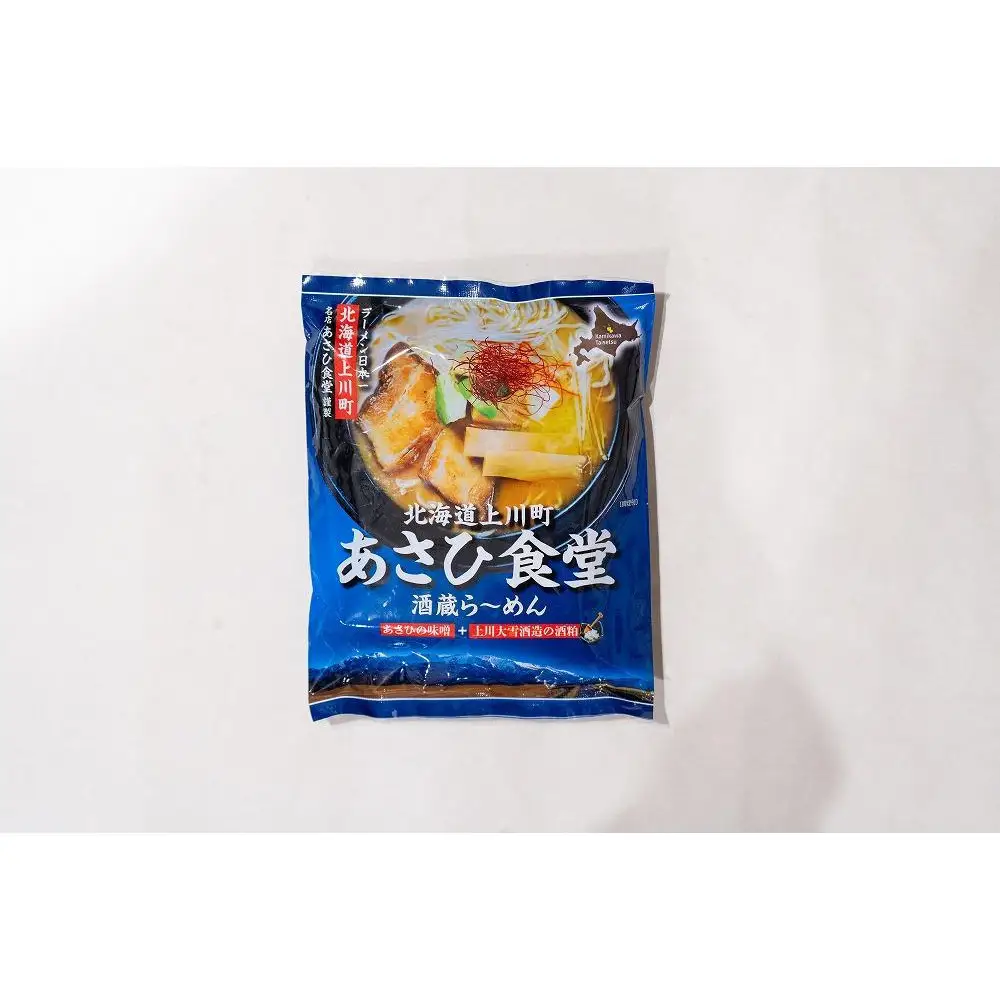 北海道上川町あさひ食堂酒蔵ら～めん10食入| ラーメン