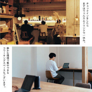 【2名様】北海道上川町[小さなまちのマイクロホテルに泊まる]ANSHINDO宿泊チケット| 宿泊