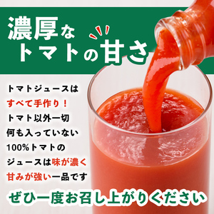 ＜全6回定期便＞濃厚！トマトジュース (1L×2本×6回・計12本)【2026年8月上旬から随時発送】 トマト トマトジュース ジュース 塩分不使用 100%果汁 野菜 野菜不足 有機肥料 フルティカ 飲料 定期便 【吉方農園】【E7095】