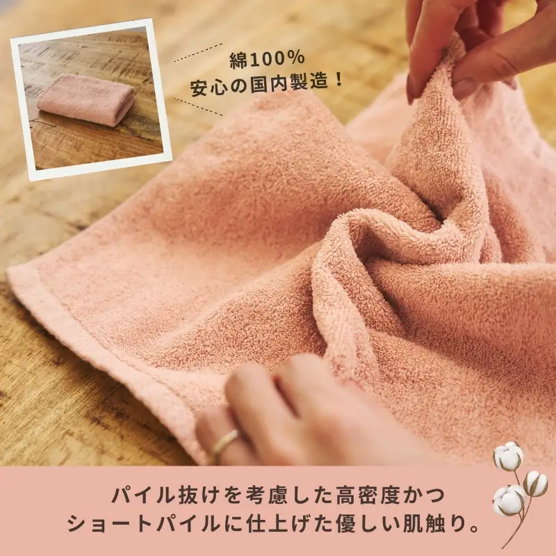 くらしハンドタオル 3枚 ピンクベージュ