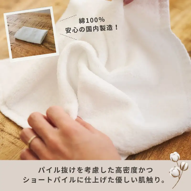 くらしハンドタオル 3枚 ホワイト