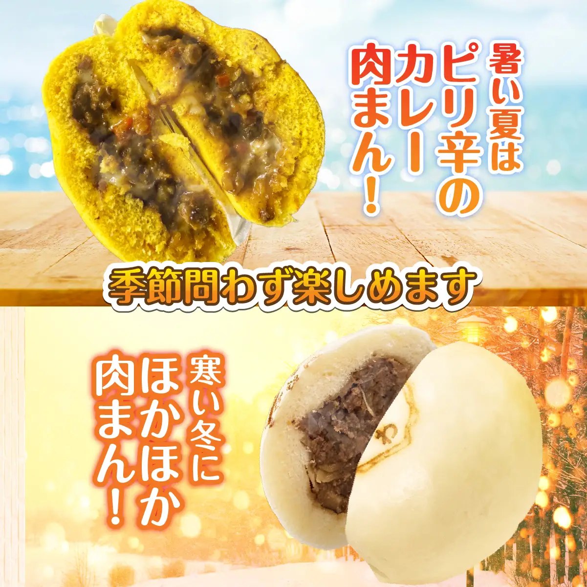 鹿肉まん各種・醤油味・チーズカレー味～恐竜の町むかわ～ MKWX016