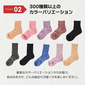 もっちり靴下 薄手 婦人用 3足 カラーおまかせ