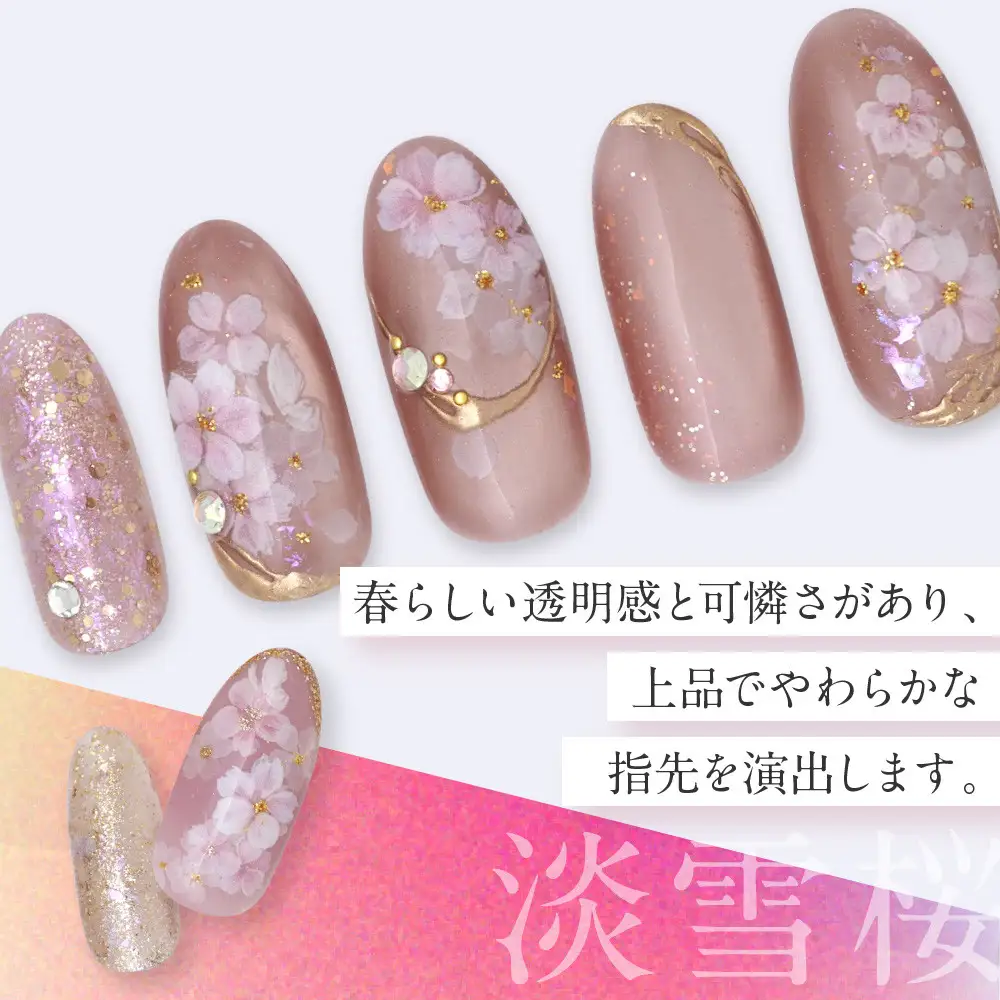 ツメキラ ネイルシール 1枚 平山愛 プロデュース【淡雪桜】ネイルアート ジェルネイルに埋め込む レジン パーツ用品
