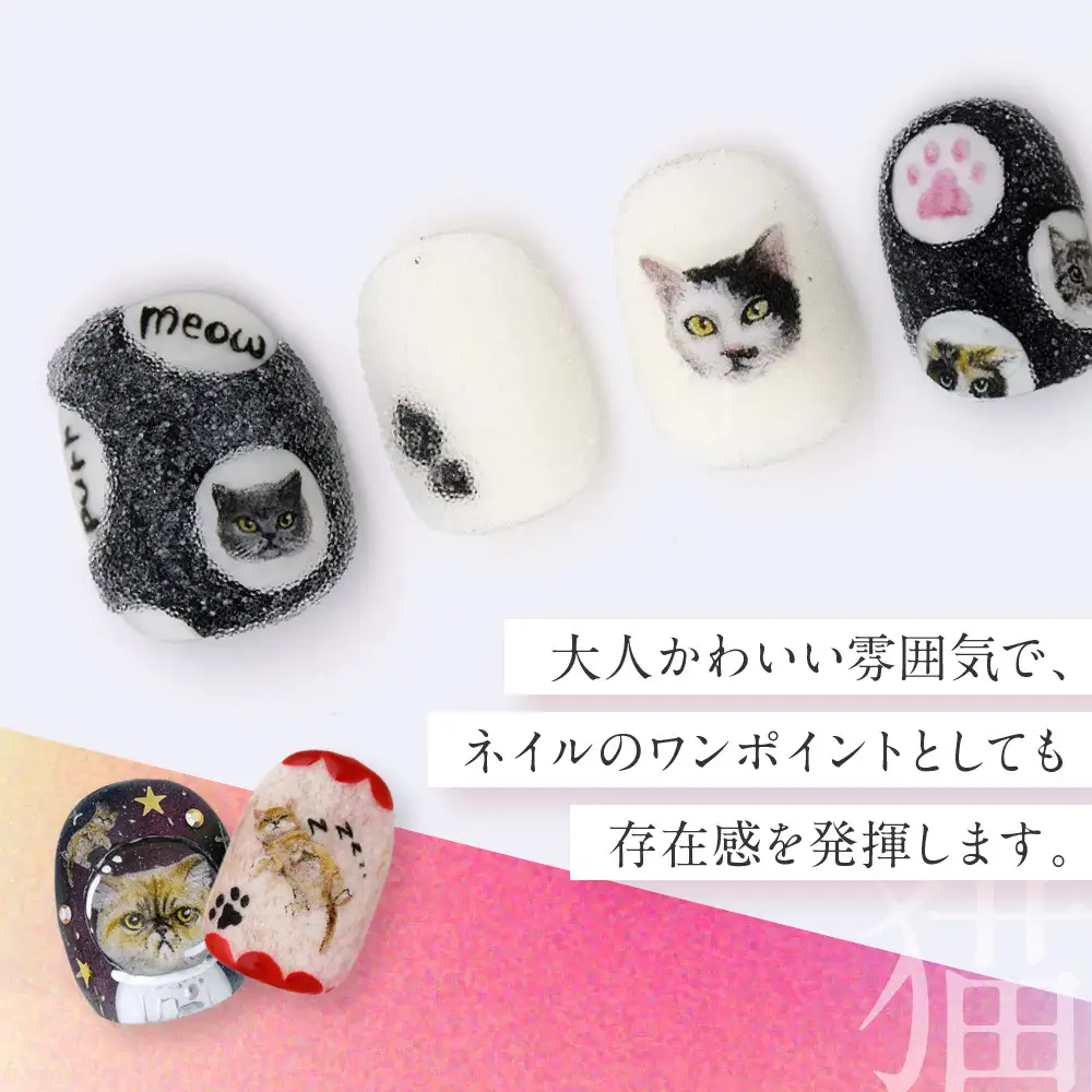 ツメキラ ネイルシール 1枚 うらなか りか プロデュース【猫】ネイルアート ジェルネイルに埋め込む レジン パーツ用品